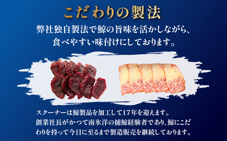 鯨ベーコン畝須スライス＆赤肉セット TMN009