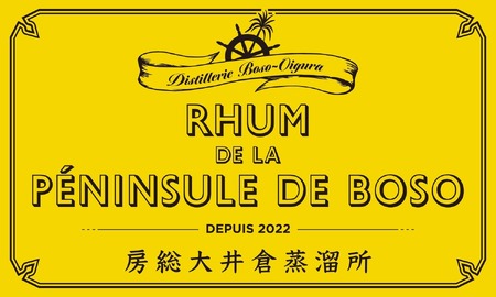 BOSO Rhum blanc Fleur -花-　2本セット　40°／ 700ml mi0091-0001