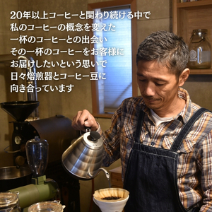 スペシャルティーコーヒー 【フルーティーテイスト】 250g×2種類【豆のまま】 mi0043-0010-1