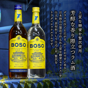 ★★ESSEふるさとグランプリ2024 飲料部門銀賞★★ BOSO Rhum -花-　フルールブラン・フルールメラスmini bottle set 40°／100ml×2 mi0091-0005 ﾗﾑ酒 ﾐﾆﾎﾞﾄﾙ ﾄﾗﾃﾞｨｼｮﾅﾙﾗﾑ ｱﾙｺｰﾙ 飲料