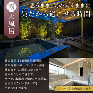 天神郷 昊　宿泊割引券 60,000円分 mi0108-0001-2 宿泊 旅行 ﾁｹｯﾄ 露天風呂 ｻｳﾅ 一日一組 一棟貸切 別荘 和風ﾓﾀﾞﾝ 宿泊券