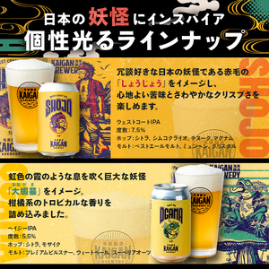 海岸醸造 クラフトビール OGAMA（大蝦蟇） mi0112-0002 クラフトビール