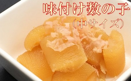味付け数の子 中サイズ昆布だし醤油 1本羽 アメリカ産 ロシア産 400g 0g 2 千葉県南房総市 ふるさと納税サイト ふるなび 味付け数の子 中サイズ昆布だし醤油 1本羽 アメリカ産 ロシア産 400g 0g 2 千葉県南房総市 ふるさと納税サイト ふるなび