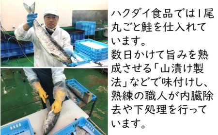 鮭 約1.4kg 北海道産 新巻鮭 1本 塩鮭 切り身 山漬 切身 さけ シャケ しゃけ