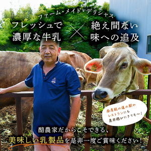 【定期便】近藤牧場のノンホモ牛乳 900ml×2本「5」のつく日6回連続（2か月分）でお届け mi0003-0020