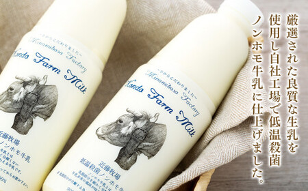 【定期便】近藤牧場のノンホモ牛乳 900ml×2本「5」のつく日9回連続（3か月分）でお届け mi0003-0021