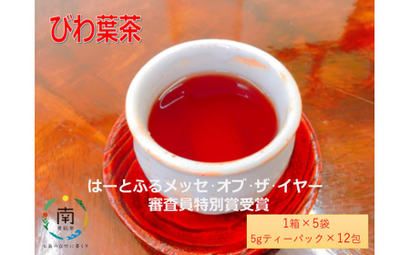 びわ葉茶 mi0011-0001