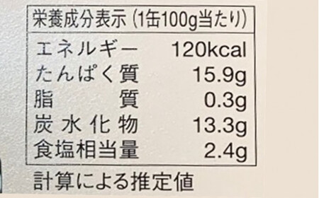 鯨（くじら）の大和煮缶詰 6缶入り mi0012-0010 | 千葉県南房総市