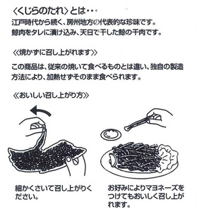 【お試し】くじらのたれ40g×1パック　そのまま食べられる調理不要 mi0012-0039