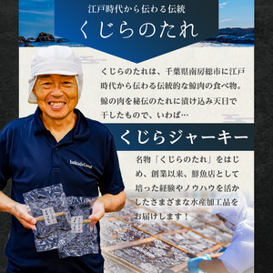 【お試し】くじらのたれ40g×1パック　そのまま食べられる調理不要 mi0012-0039