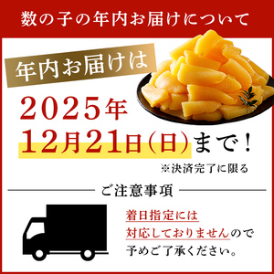 【12月21日決済完了分まで年内配送】 【訳あり】 小分け 塩数の子 2kg（400g×5袋） mi0012-0061 小分け おせち 正月 真空ﾊﾟｯｸ