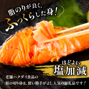 紅鮭の切身（10切×10袋） mi0012-0086