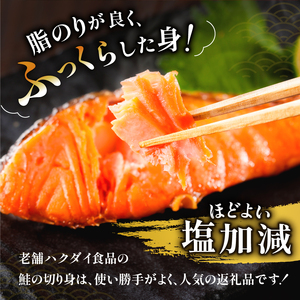 紅鮭 銀鮭 切り身 セット 各10切 鮭 切身 さけ シャケ しゃけ mi0012-0087