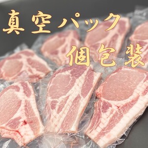 房総ブランド豚　里見和豚　ロース肉切身770g（110g以上×7パック）筋切り済 mi0017-0003