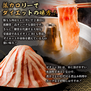 房総ブランド豚 里見和豚 小分け モモ肉スライス600g(150g×4パック)個別包装 トレイ不使用 mi0017-0006