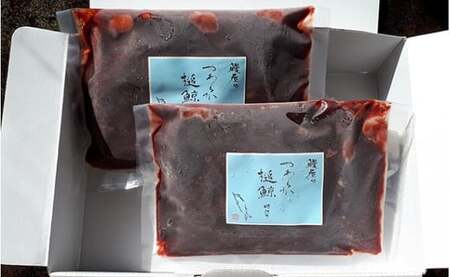 うなぎ屋のやわらか槌鯨 2パック mi0035-0002