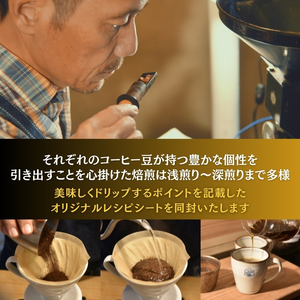 スペシャルティコーヒー ギフトパッケージ 200g×3種 粉 mi0043-0002-2