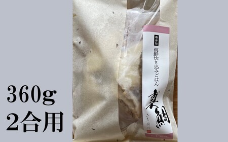 真鯛の炊き込み御飯（3～4人用） mi0045-0012