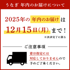  のし対応可能 国産 うなぎ 「坂東太郎 使用」白焼 3串 大サイズ 130g前後×3串 mi0058-0002