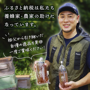 【国産・100％天然】百花はちみつ（260g・とんがりポリ容器）祖父から引き継いだ自慢の一品 mi0075-0001