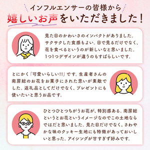 のし対応可能 南房総まるごとクッキー12枚入（カレンデュラ＆レモン、菜の花＆落花生） mi0085-0003