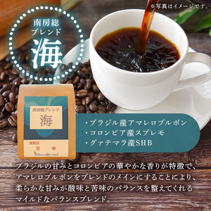 スペシャルオリジナルブレンドコーヒー3種セット コーヒー粉 mi0087-0001-2