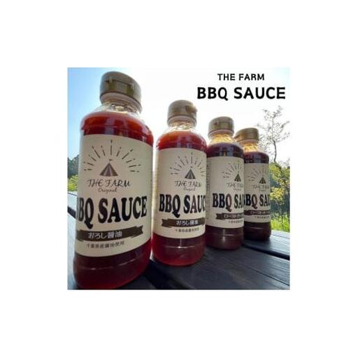 THE FARM オリジナル BBQ SAUCE ローストガーリック 4本セット