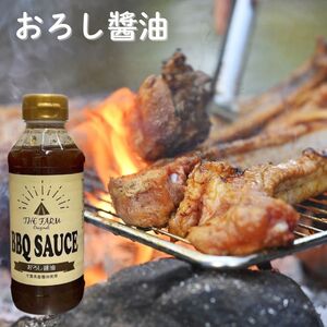THE FARM オリジナル BBQ SAUCE 食べ比べセット おろし醤油 ・ ローストガーリック