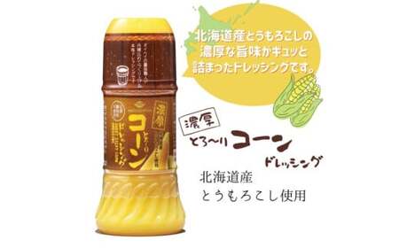 HEIZAEMON ドレッシングセット