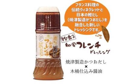 HEIZAEMON ドレッシングセット