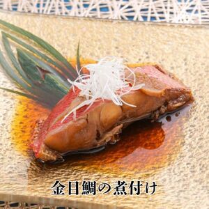 海鮮バラエティセットA（金目鯛ご飯・はまぐりご飯・金目鯛の煮付け・イカメンチ・真鯛のあら汁）