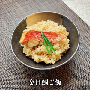 海鮮バラエティセットB（金目鯛ご飯・はまぐりご飯・イカメンチ・いわし漬け丼・あじのなめろう・真鯛のあら汁）