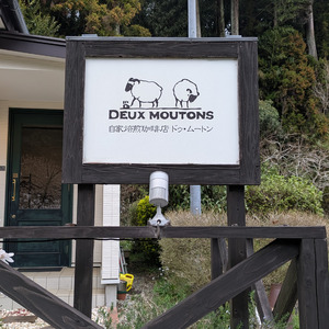 ドゥ　ムートン　ブレンド 200g　 エチオピア イルガチェフ W 200g　ケニアAA 200g（粉） ／ 珈琲 コーヒー 珈琲豆 コーヒー豆 スペシャルティコーヒー エチオピアイルガチェフW ケニアAA