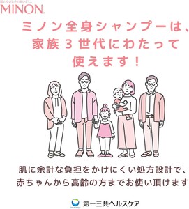 ミノン全身シャンプーしっとりタイプ 詰替用(380ml)8個セット / 敏感肌 乾燥肌 全身シャンプー ボディシャンプー ボディソープ 液体石鹸 石鹸 せっけん ボディケア スキンケア 日用品 ミノン 第一三共ヘルスケア