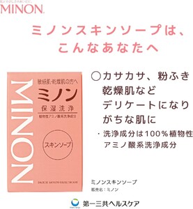 ミノン全身シャンプーしっとりタイプ 120ml・450ml:各1本 詰替用(380ml)1個 ミノンスキンソープ2個セット / 敏感肌 乾燥肌 全身シャンプー ボディシャンプー ボディソープ 液体石鹸 スキンソープ スキン石鹸 石鹸 せっけん ボディケア スキンケア 日用品 ミノン 第一三共ヘルスケア