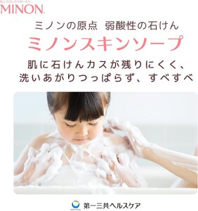 ミノン全身シャンプーしっとりタイプ 120ml・450ml:各1本 詰替用(380ml)1個 ミノンスキンソープ2個セット / 敏感肌 乾燥肌 全身シャンプー ボディシャンプー ボディソープ 液体石鹸 スキンソープ スキン石鹸 石鹸 せっけん ボディケア スキンケア 日用品 ミノン 第一三共ヘルスケア
