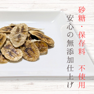 メルカドレグメス　ドライフルーツ　バナナ ／ ドライフルーツ フルーツ 果物 くだもの バナナ 自家製 3000円