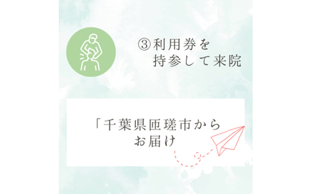 整体院 LIBER　神経組織にアプローチした整体　60分×5回 利用券 ／ 整体 整体院 肩こり 腰痛 関節痛