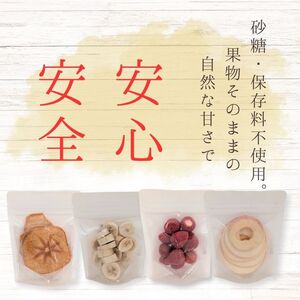 メルカドレグメス　フリーズドライフルーツ　3種セット ／ フリーズドライフルーツ フリーズドライ フルーツ 果物 くだもの いちご イチゴ 苺 柿 かき カキ りんご リンゴ 林檎 バナナ 自家製 セット 詰め合わせ