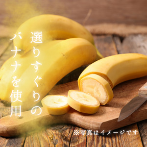 メルカドレグメス　フリーズドライフルーツ　バナナ ／ フリーズドライフルーツ フリーズドライ フルーツ 果物 くだもの バナナ 3000円