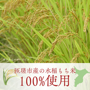 匝瑳市産水稲もち米使用 玄米餅 約1.9kg / 玄米餅 餅 切り餅 送料無料 匝瑳市 千葉