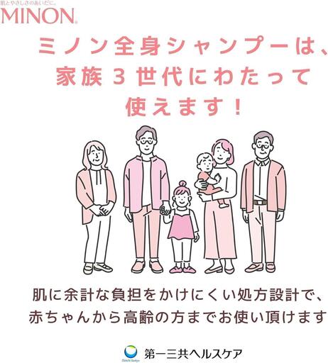 ミノン全身シャンプーしっとりタイプ　詰替用（380ml）6個 / 敏感肌 乾燥肌 全身シャンプー ボディシャンプー ボディソープ 液体石鹸 石鹸 せっけん ボディケア スキンケア 日用品 ミノン 第一三共ヘルスケア 千葉県 匝瑳市 送料無料