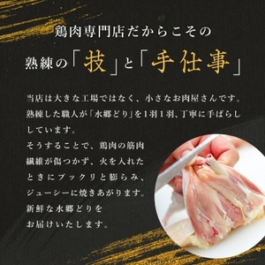 水郷どりもも肉挽肉　1.5kg(500g×3袋)【配送不可地域：離島・沖縄県】【1489418】