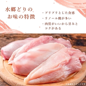 【訳あり】水郷どり切り落とし(もも肉・むね肉ミックス)　3kg(1kg×3袋)【配送不可地域：離島・沖縄県】【1489764】