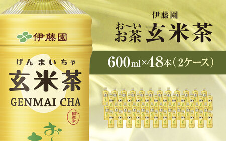 伊藤園 おーいお茶 玄米茶 600ml 48本 (2ケース) KTRAS013 / お～いお茶 玄米茶 茶 おちゃ げんまいちゃ ペットボトル飲料 ペットボトル ケース 箱買い 箱 常備 常温 備蓄 防災 まとめ買い 飲料 ソフトドリンク 送料無料