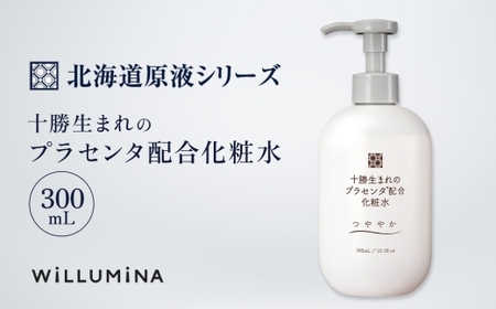十勝生まれのプラセンタ配合化粧水 300ml ウィルミナ 千葉県 香取市 KTRCG013