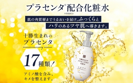 【3ヵ月毎定期便】十勝生まれのプラセンタ配合化粧水 300ml ウィルミナ全4回 KTRCG050