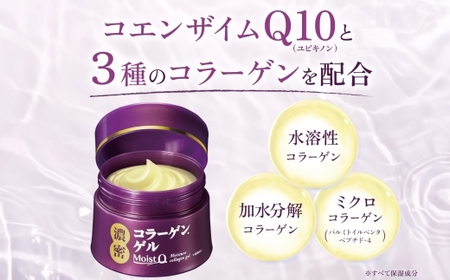 【3ヵ月毎定期便】モイストQ 濃密コラーゲンゲル 100g ウィルミナ全4回 KTRCG064