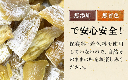 紅はるか訳あり規格外干しいも(シロタ一口サイズ)320g×5袋　(計1600g) 千葉県・茨城県産 / KTRCA008/ 芋 サツマイモ さつま芋 干し芋 ほし芋 ほしいも お芋 おいも いも