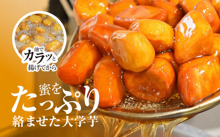 【2025年10月1日より順次発送！】おいもやさんお楽しみセット 香取市産さつまいも使用 大学芋 と スイートポテトの詰め合わせ KTRBD001 / スイーツ さつまいも サツマイモ 芋 専門店 おやつ デザート カワコファーム おいもやさん興伸 千葉県 香取市